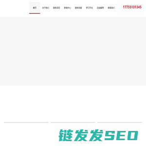 安徽鼎力教育