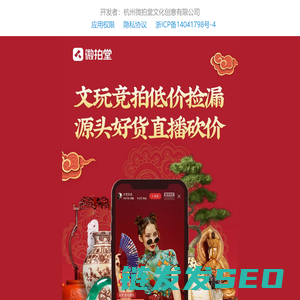 微拍堂