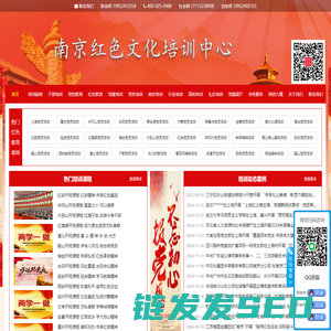 红色培训活动方案