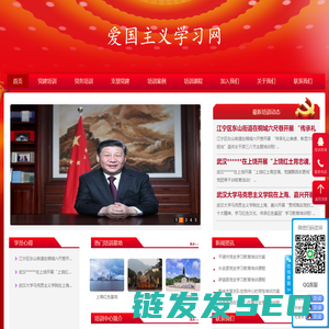 爱国主义革命传统教育培训,理想信念教育培训,红色教育培训,国防教育培训