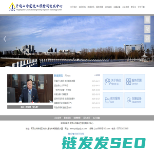 平顶山市建设工程检测技术中心