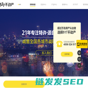 517不动产