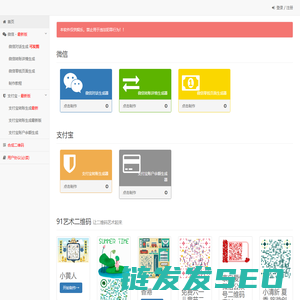 在线微信对话生成器