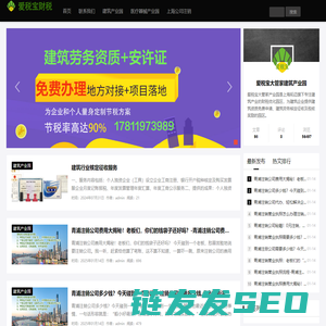 爱税宝个体工商户核定园区