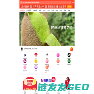先领券再下单