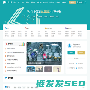 古诗文网