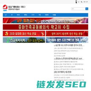 延边广播电视台（朝文）