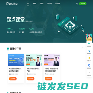 起点课堂
