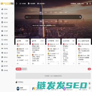 产品经理导航