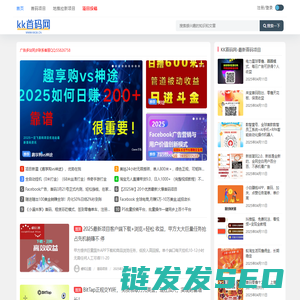 首码项目网