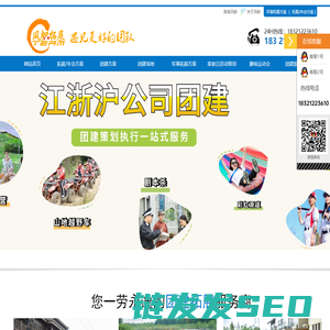 上海拓展,上海拓展训练,上海实力拓展训练公司