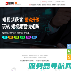 西安铭铎网络主营网站建设,抖音短视频推广,SEO优化,小程序开发