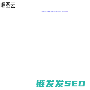 喔图云