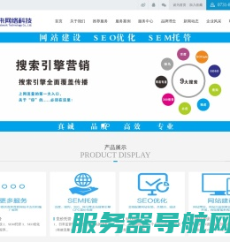 长沙SEO优化
