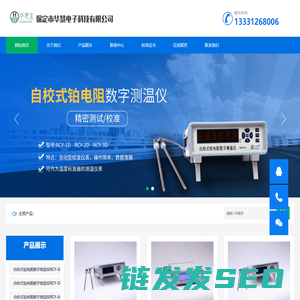 自校式表面温度计