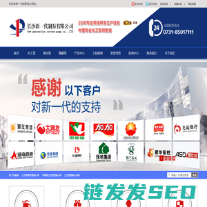长沙新一代制泵