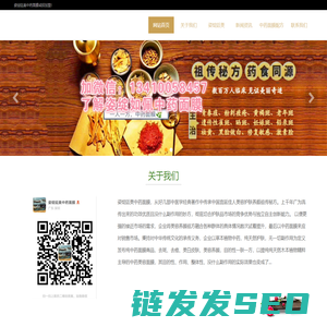 中药面膜加盟