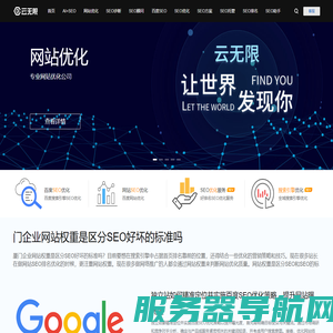 seo排名推广