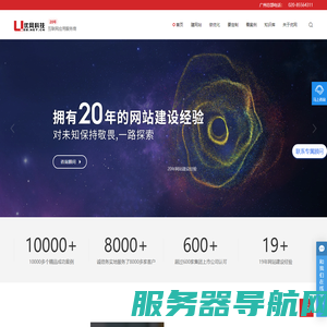 广州网站建设