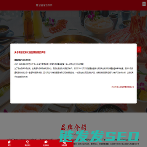 蜀宗壹家鲜牛火锅