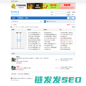 常熟公交论坛