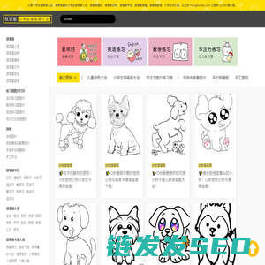 红豆饭小学生简笔画大全