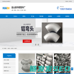 铝管件