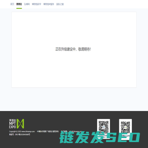 博博会2021