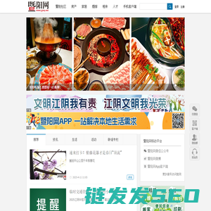 暨阳网