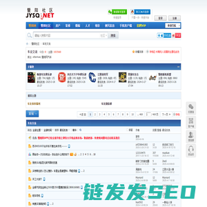 车友交流