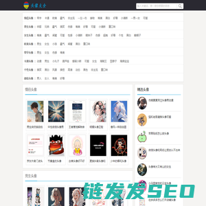 QQ头像