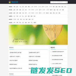 网名大全