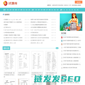 超级试练试题库