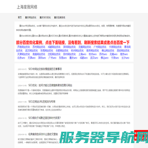重庆seo