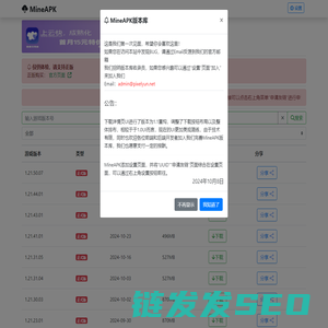 MineAPK像素下载站