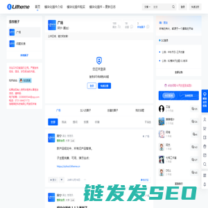 琪弦Litheme官网