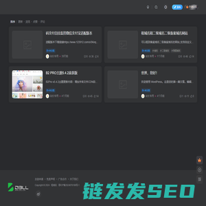 租域名