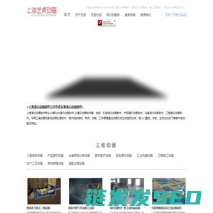 flash演示动画制作,三维演示动画制作,机械演示动画制作,产品演示动画制作公司
