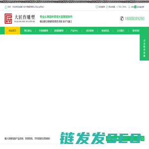 成都雕塑公司