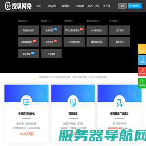 网站建设制作