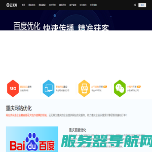 重庆SEO优化