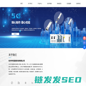 杭州中玛通信科技有限公司