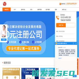 苏州注册公司/苏州公司注册/代理记账/代办注册营业执照流程/苏州易点通财务公司