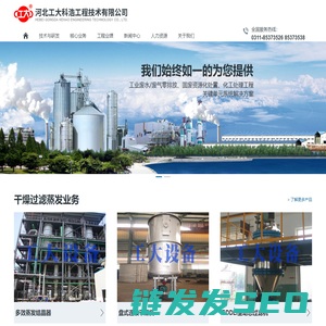 盘式干燥机\\桨叶干燥机\\真空过滤机\\罐式过滤机\\真空干燥机