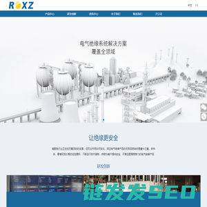 上海雷博司电气股份有限公司