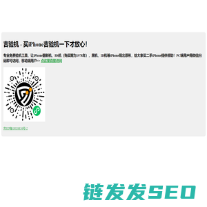 吉验机