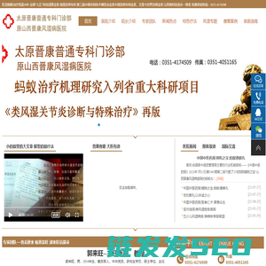风湿病治疗哪家医院好