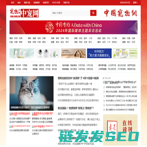 中国宠物网