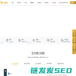51宴会管理系统,宴席销售系统,一站式婚礼酒店宴会厅预定软件