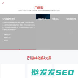 企业数智化,智慧园区,政务管理系统